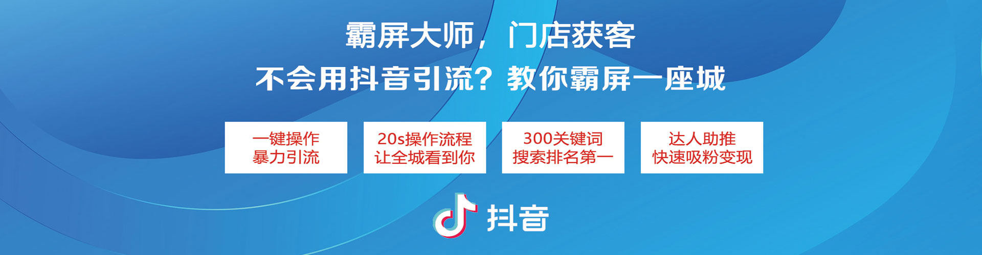 三门峡信息流运营