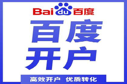 行业领先企业的SEM竞价代运营公司合作经验分享